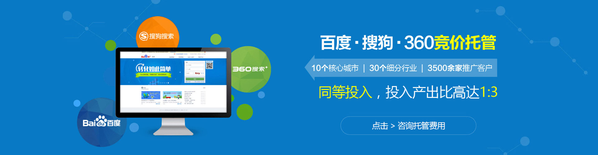 高要网络推广开户